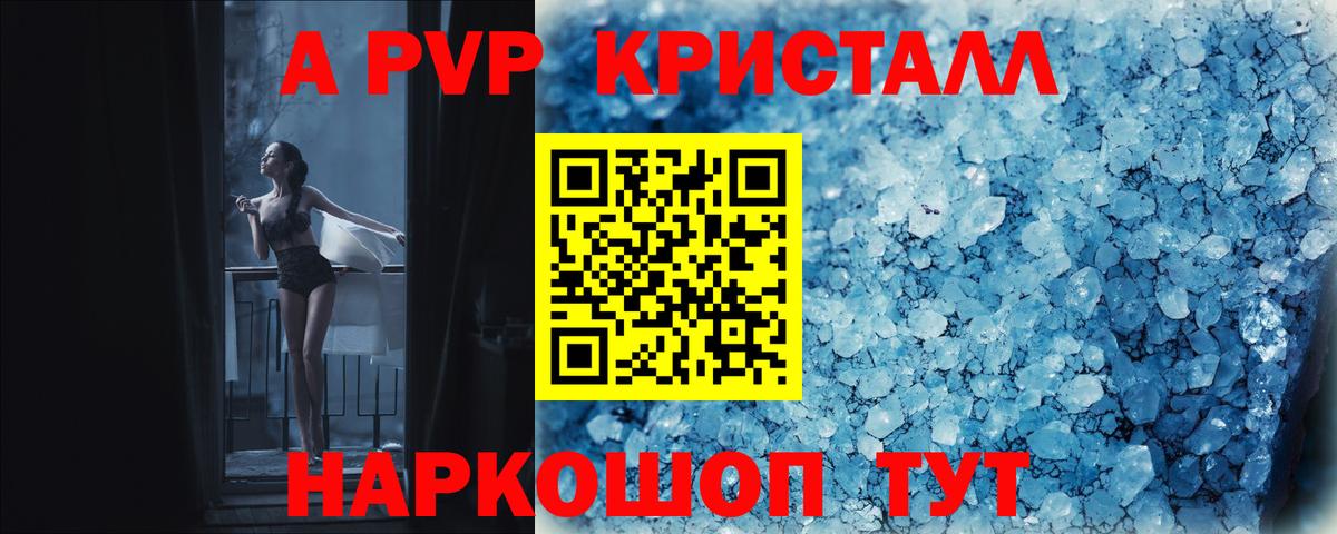 Кингисепп  Альфа ПВП СК КРИС  Alfa_PVP VHQ  Alpha PVP мука  Вход с VPN 