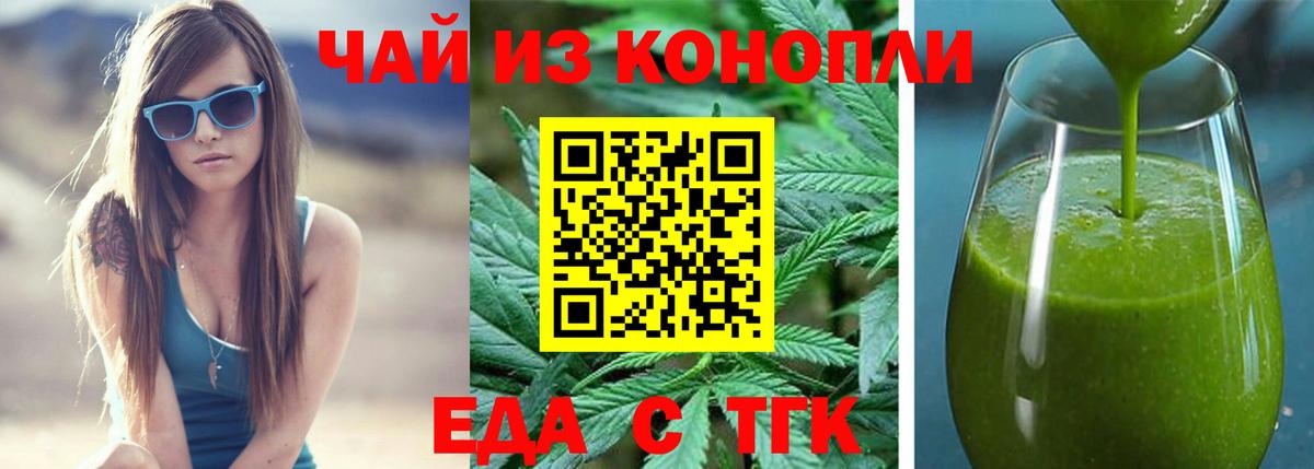 Печенье с ТГК конопля  Вход с VPN  Кингисепп 