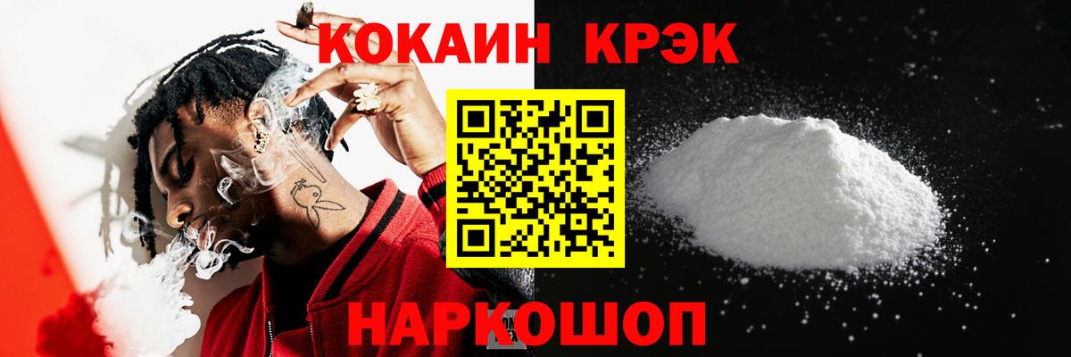 Кокаин Колумбийский  Вход с VPN  Кингисепп  COCAIN Эквадор 