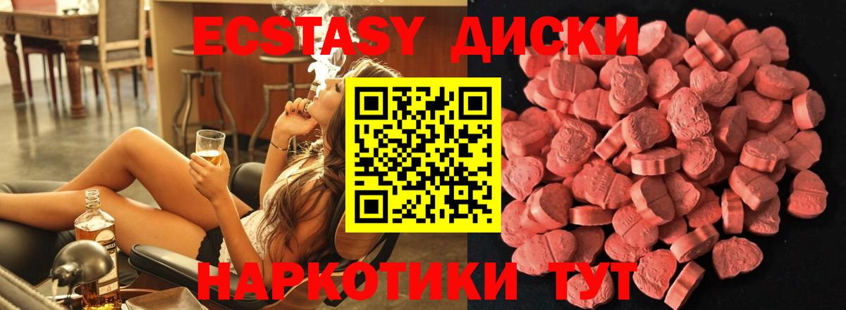 что такое   Ecstasy  Экстази 250 мг  Вход с VPN  Ecstasy MDMA  Кингисепп 