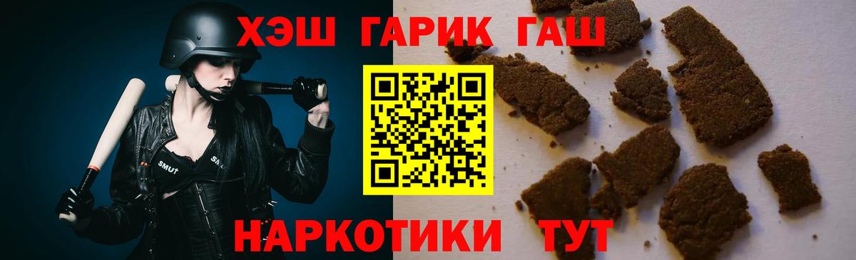 ГАШИШ  Вход с VPN  Гашиш Ice-O-Lator  Кингисепп  Гашиш индика сатива 