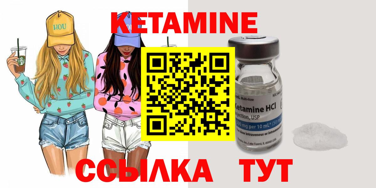 Кингисепп  КЕТАМИН VHQ  гидра как зайти  Кетамин VHQ  Вход с VPN 
