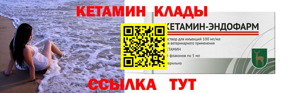 КЕТАМИН ketamine Кингисепп