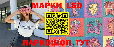 марки lsd Ликино-Дулёво