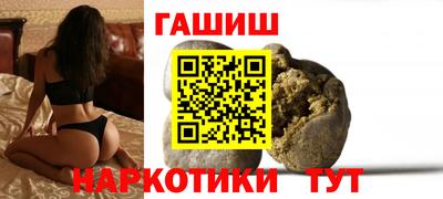 гашишное масло Ливны