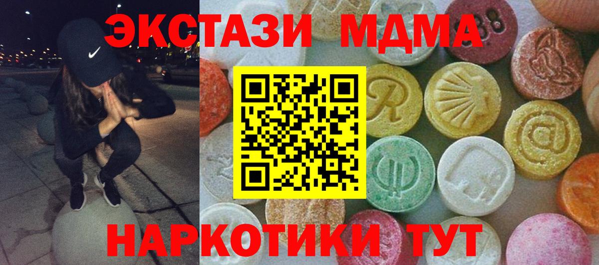 МДМА VHQ  Вход с VPN  Кингисепп  МДМА  MDMA VHQ 