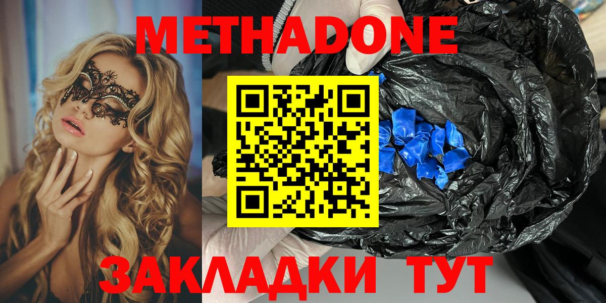 Метадон кристалл  МЕТАДОН мёд  гидра маркетплейс  Кингисепп  Вход с VPN 