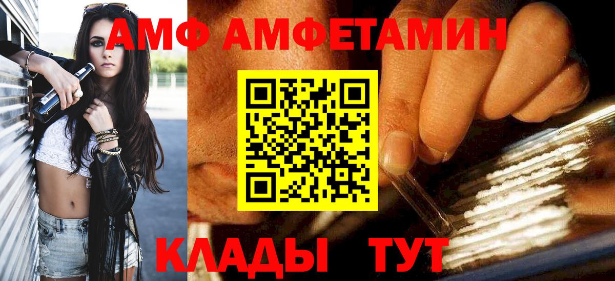 МЕТАМФЕТАМИН Декстрометамфетамин 99.9% Кингисепп