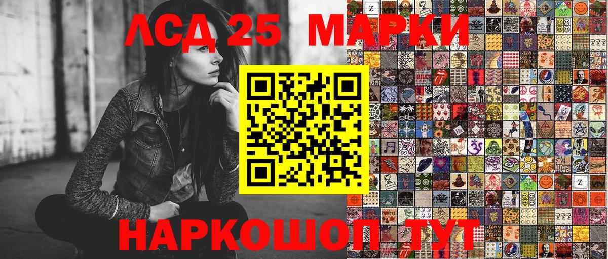 Марки 25I-NBOMe  Марки N-bome 1500мкг  Вход с VPN  Марки N-bome 1500мкг  Кингисепп 