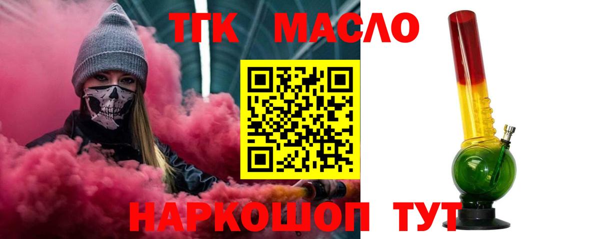 ТГК вейп Кингисепп
