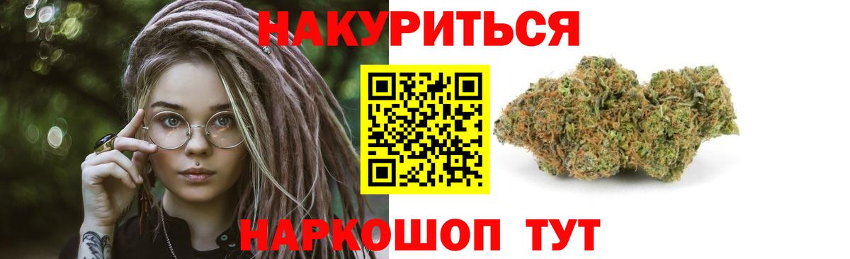 Конопля семена  Вход с VPN  Бошки Шишки индика  Кингисепп  Бошки марихуана VHQ 